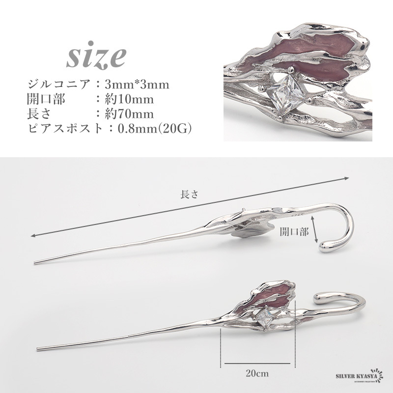 ピアス 溶けたハート スティックピアス イヤーカフ シルバー925 CZ ジルコニア ハート ハロウィン シルバー ピンク 片耳用