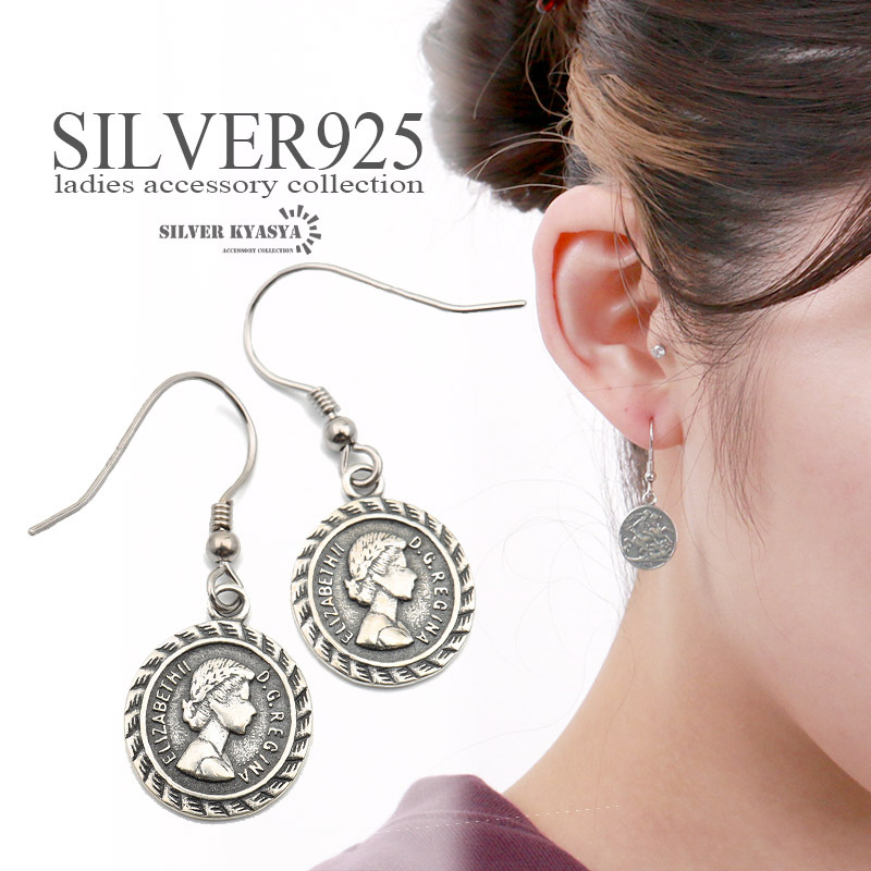 シルバー925 Elizabeth エリザベス ドロップピアス コインピアス 金屬アレルギー 2點 20G 両耳用 キャッチレス