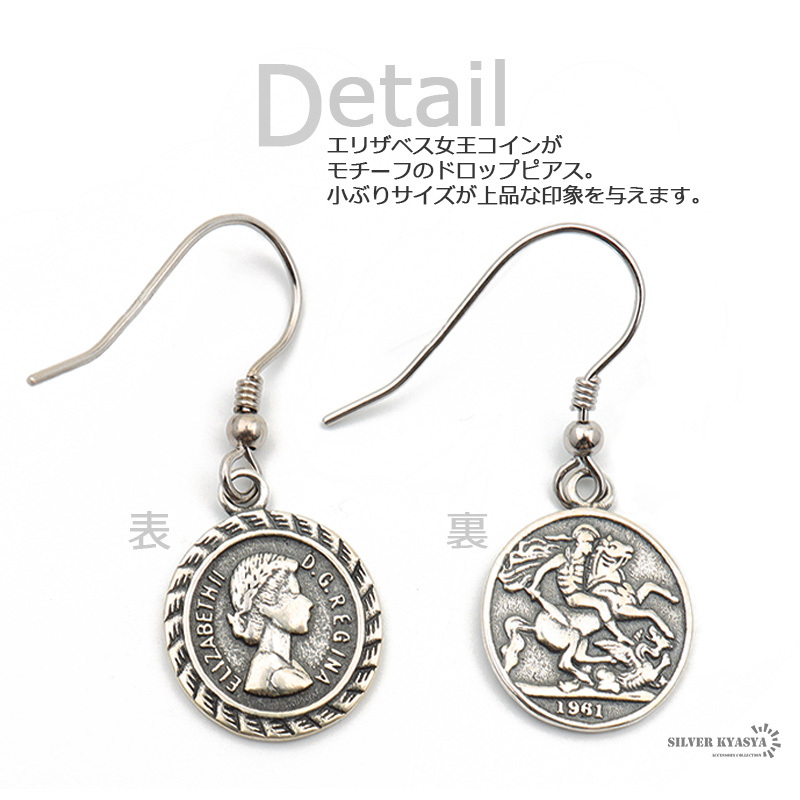 シルバー925 Elizabeth エリザベス ドロップピアス コインピアス 金屬アレルギー 2點 20G 両耳用 キャッチレス
