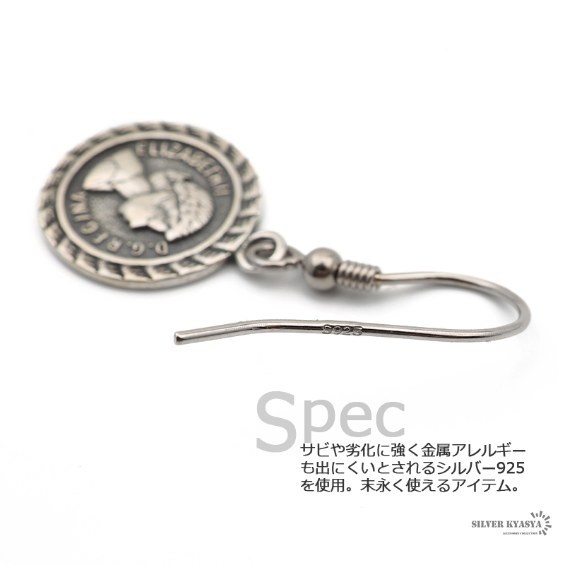 シルバー925 Elizabeth エリザベス ドロップピアス コインピアス 金屬アレルギー 2點 20G 両耳用 キャッチレス