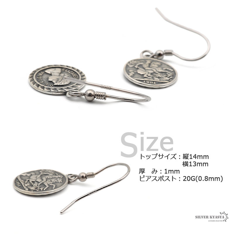 シルバー925 Elizabeth エリザベス ドロップピアス コインピアス 金屬アレルギー 2點 20G 両耳用 キャッチレス