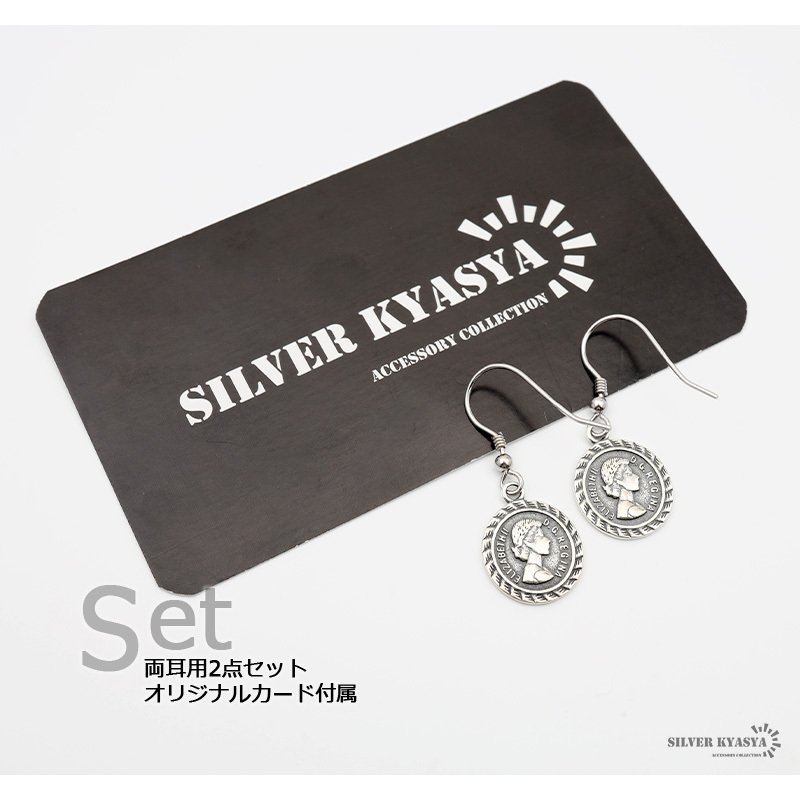 シルバー925 Elizabeth エリザベス ドロップピアス コインピアス 金屬アレルギー 2點 20G 両耳用 キャッチレス