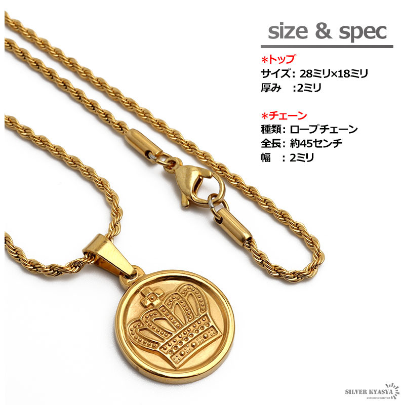 ステンレス コインネックレス 王冠 クラウン ロープチェーン 金メッキ 細(xì)身 細(xì)い 45cm ゴールド 金屬アレルギー