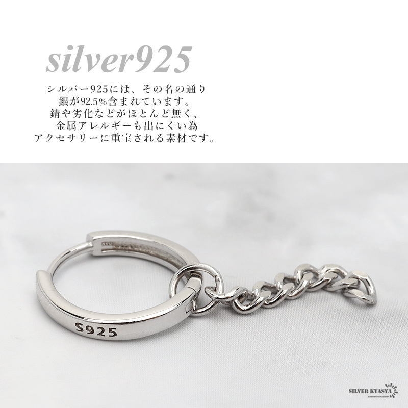 ピアス フープピアス チェーンピアス シルバー925 メンズ レディース 喜平チェーン フープ 揺れる シルバー 片耳用