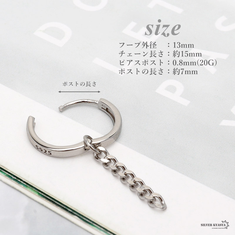 ピアス フープピアス チェーンピアス シルバー925 メンズ レディース 喜平チェーン フープ 揺れる シルバー 片耳用