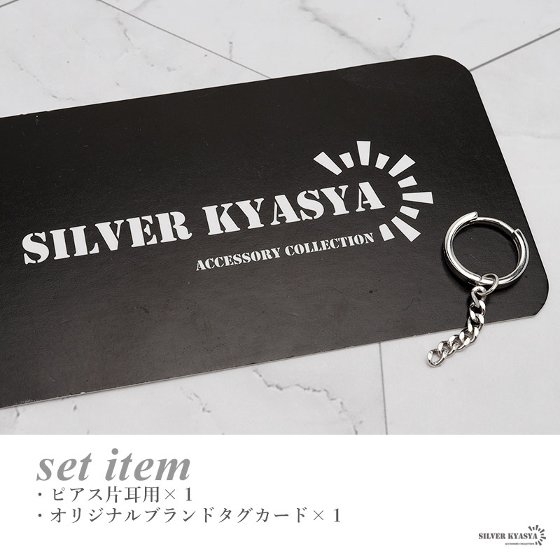 ピアス フープピアス チェーンピアス シルバー925 メンズ レディース 喜平チェーン フープ 揺れる シルバー 片耳用
