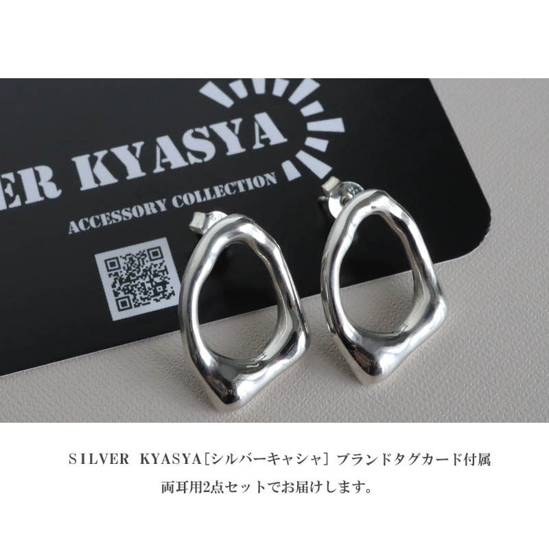 不規(guī)則凸凹ピアス シルバー925 スタッドピアス 両耳用 2點(diǎn)セット メタル スライム 幾何學(xué) シルバー 金屬アレルギーフリー