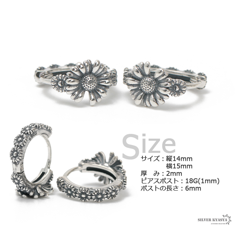 両耳用2點セット フラワー 花 シルバー925 シルバー フープピアス 銀色 金屬アレルギーフリー 18G
