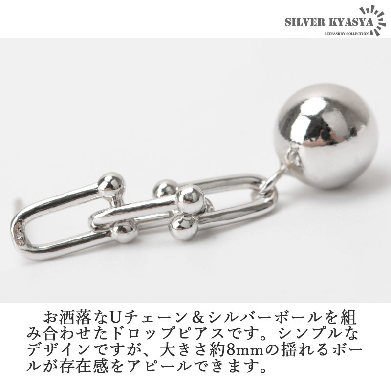両耳2點セット シルバー925 ドロップピアス オーブ 球體 チェーン チェーンピアス 女性 アレルギー対応 20G