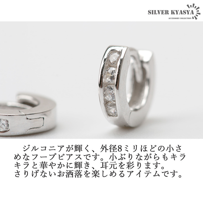 小ぶりピアス ストレスフリー シルバー925 レディース CZ ジルコニア 極小ピアス 女性 金屬アレルギー対応 片耳用 18G