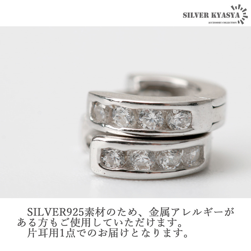 小ぶりピアス ストレスフリー シルバー925 レディース CZ ジルコニア 極小ピアス 女性 金屬アレルギー対応 片耳用 18G