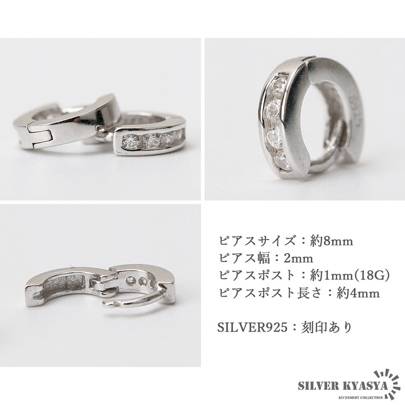 小ぶりピアス ストレスフリー シルバー925 レディース CZ ジルコニア 極小ピアス 女性 金屬アレルギー対応 片耳用 18G