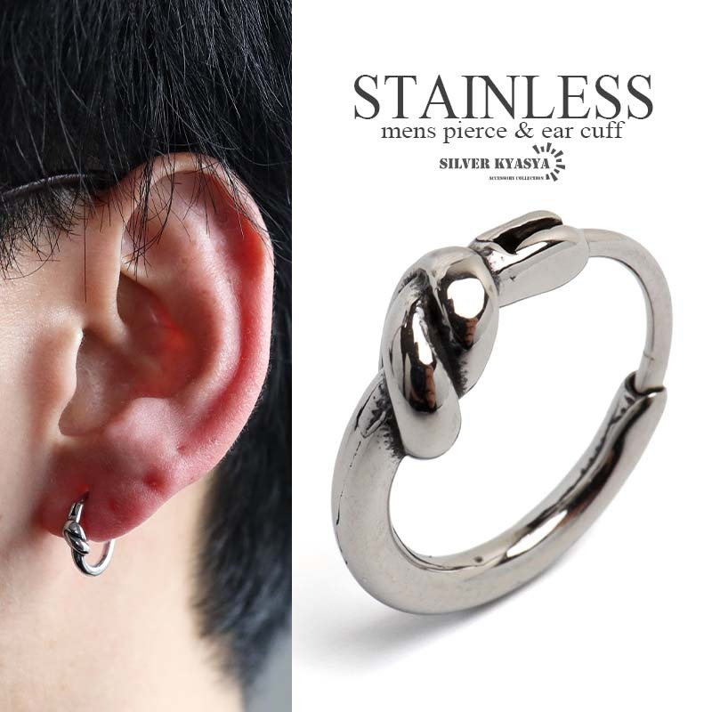 ステンレス制 ノットピアス フープピアス シルバー シンプルピアス 結(jié)び目 片耳1點(diǎn) プチプラ メンズ 男性 金アレ対応