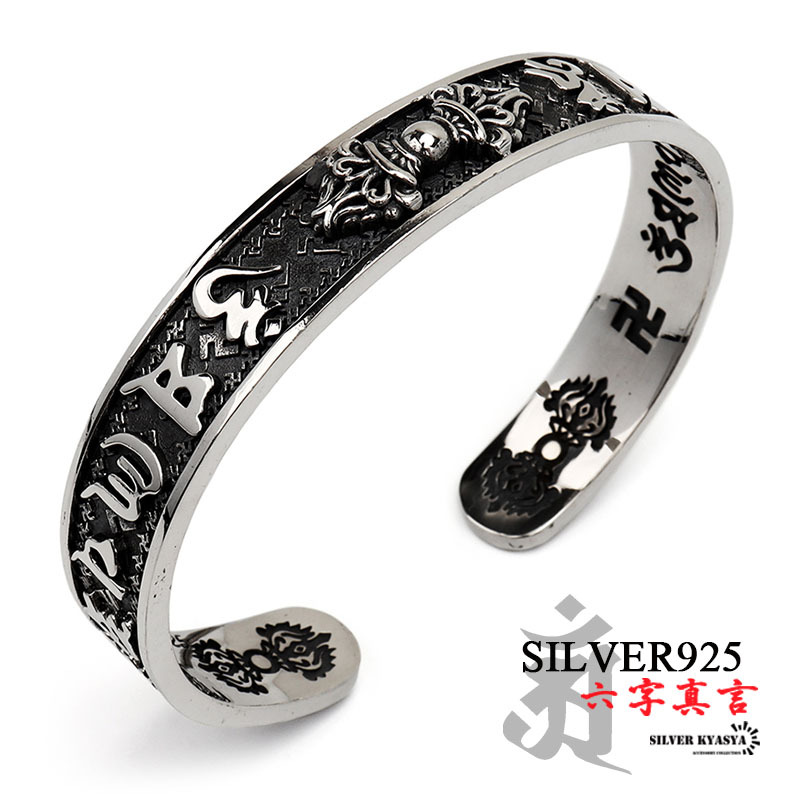 シルバー925 バングル メンズ 六字真言 梵字 三鈷杵 萬字 シルバー ブレスレット 幅12mm 金屬アレルギー