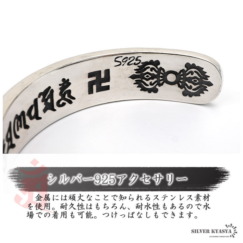 シルバー925 バングル メンズ 六字真言 梵字 三鈷杵 萬字 シルバー ブレスレット 幅12mm 金屬アレルギー