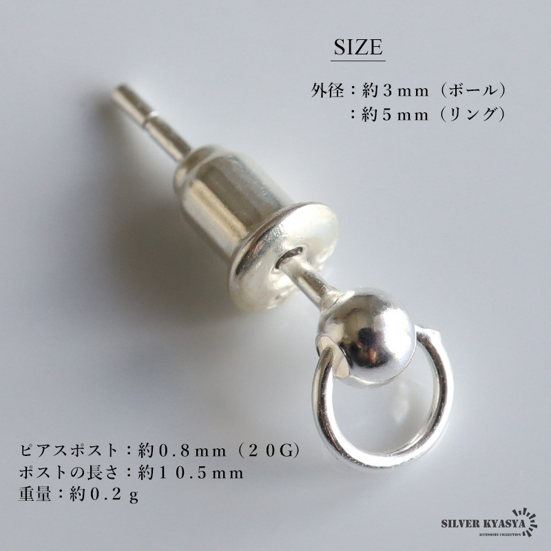 シルバー925 スタッドピアス ミニマムピアス シンプルピアス シルバー 小ぶり 玉 球 リング 片耳1點 金アレ対応