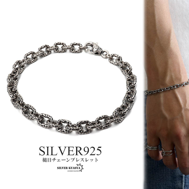 シルバー925 槌目 チェーンブレスレット 燻し加工 ブラック あずきチェーン シンプルブレスレット 石 金属アレルギー対応