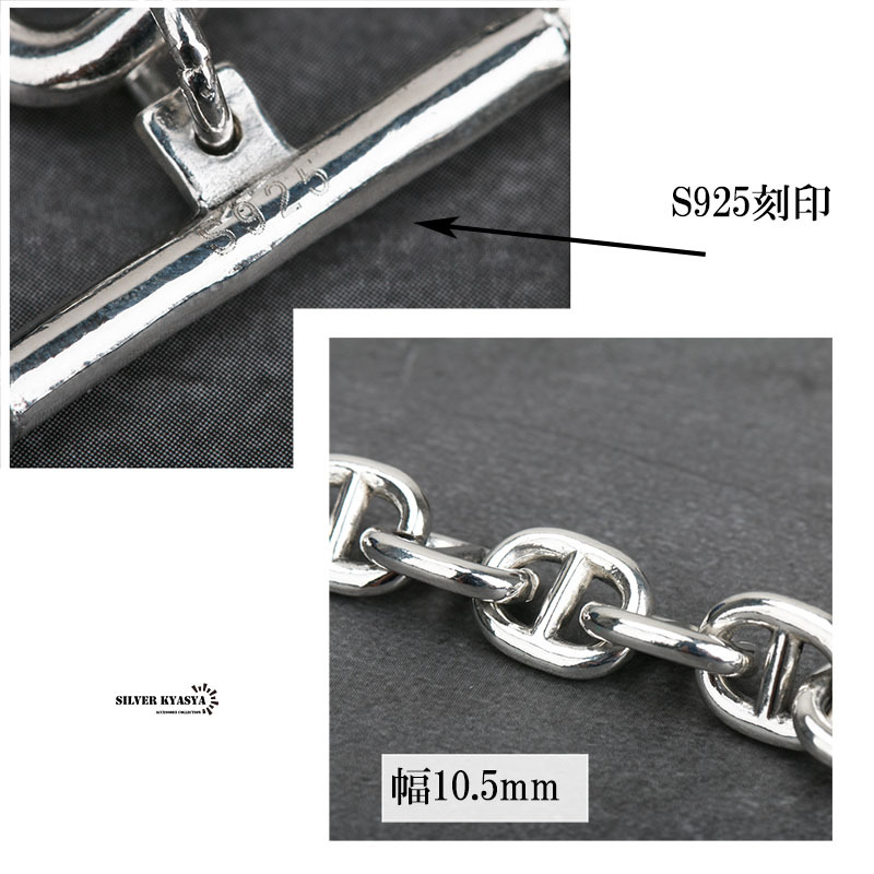 シルバー925 チェーンブレスレット マンテル ブレスレット シルバー アンカーチェーンブレスレット 太幅 あずきチェーン