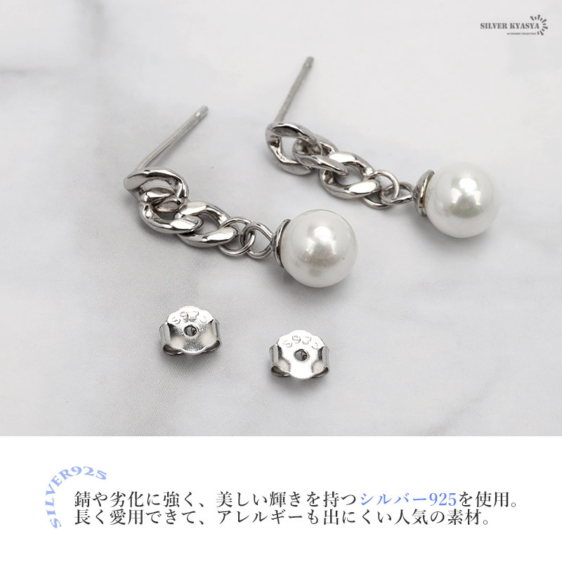 ピアス 金屬アレルギー レディース シルバー925 パール 貝パール 揺れる 喜平 シルバー 銀 両耳用 2點(diǎn)