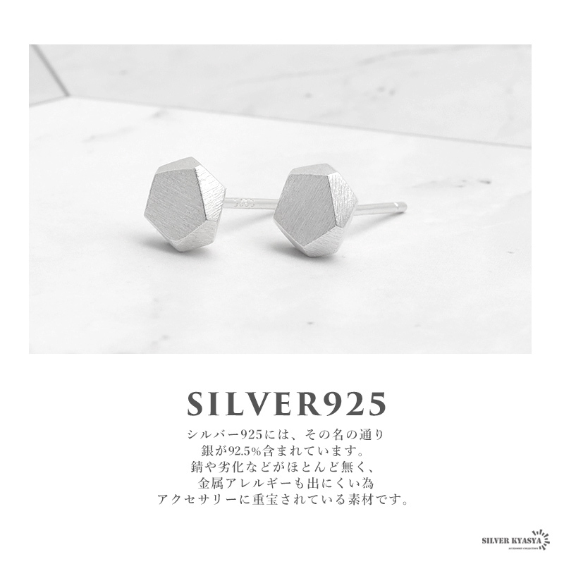 シルバー925 レディースピアス スタッドピアス 多角形 立體 シルバー ホワイト イヤリング 金屬アレルギー 両耳用 2點(diǎn)