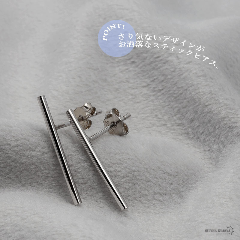 ピアス 金屬アレルギー レディース シルバー925 スティックピアス 棒 ライン バー シルバー 銀 フェミニン 両耳用 2點(diǎn)