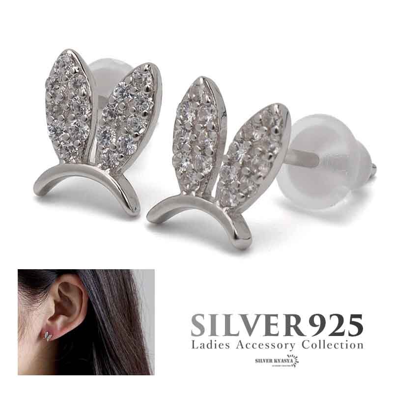 可愛い うさ耳のピアス レディース シルバー925 CZ うさぎ 兎 スタッドピアス 金屬アレルギー対応 両耳用 2點(diǎn)セット