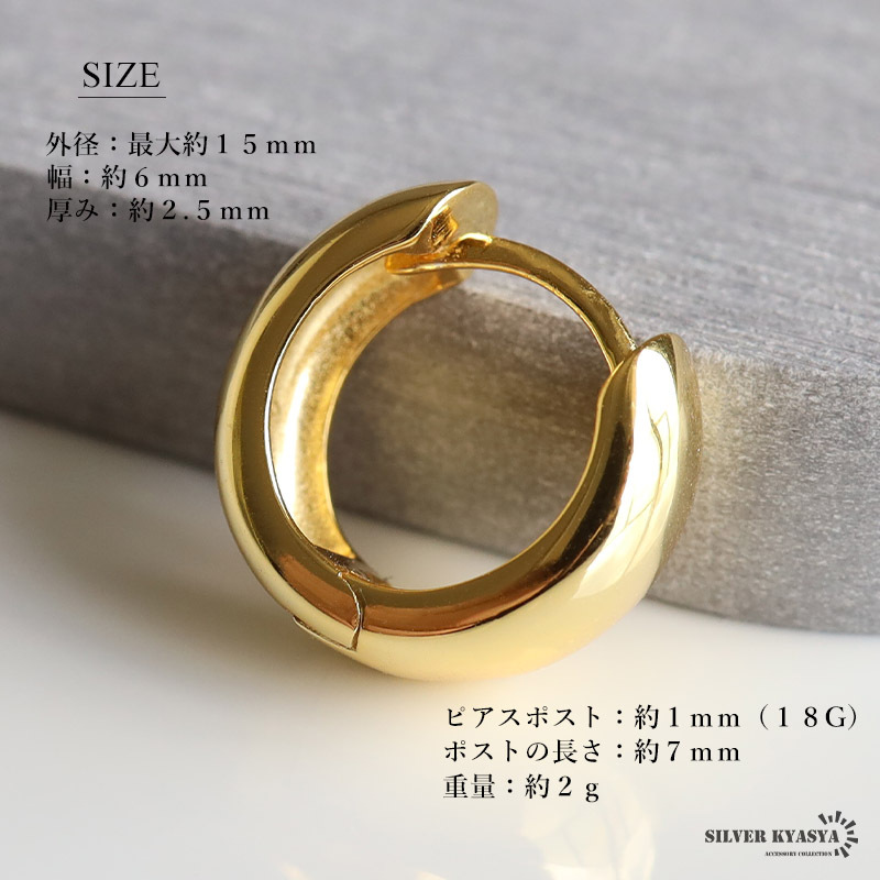 シルバー925 フープピアス ゴールドピアス シンプルピアス ゴールド 18KGP 太め ゴールドピアス 片耳1點(diǎn) 金アレ対応