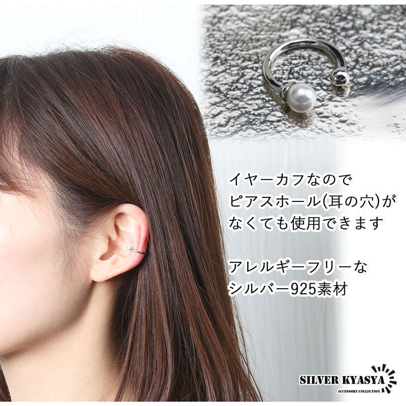 シルバー925 パール イヤーカフ 真珠 ピアス 銀 小ぶり 片耳1點(diǎn)