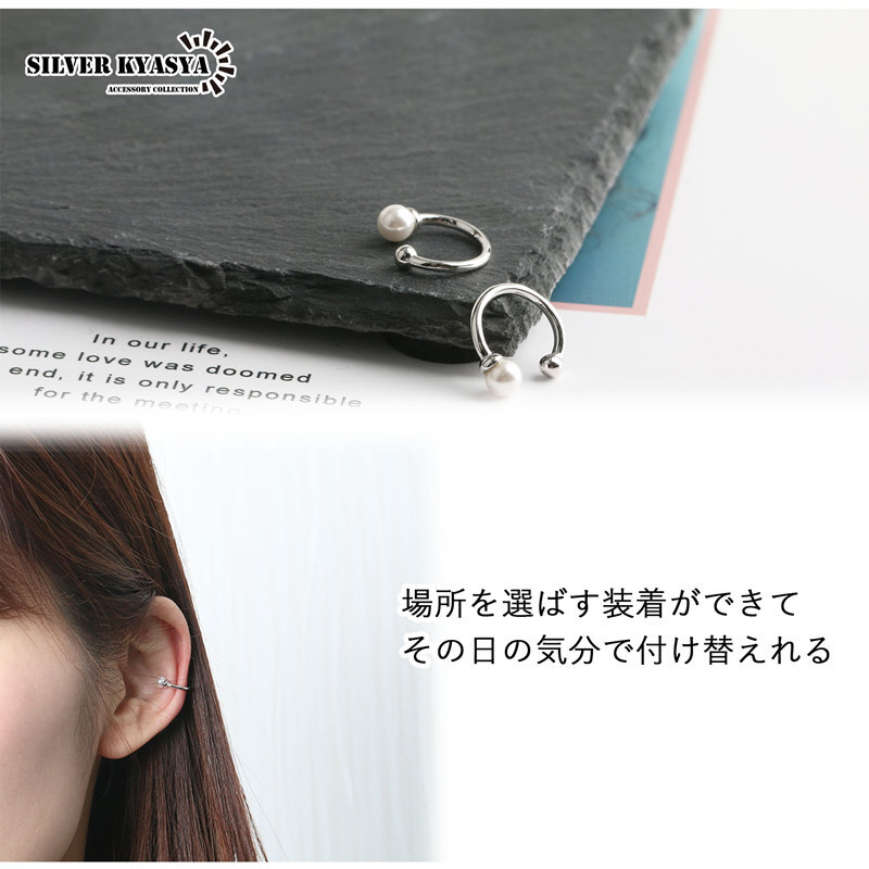シルバー925 パール イヤーカフ 真珠 ピアス 銀 小ぶり 片耳1點(diǎn)