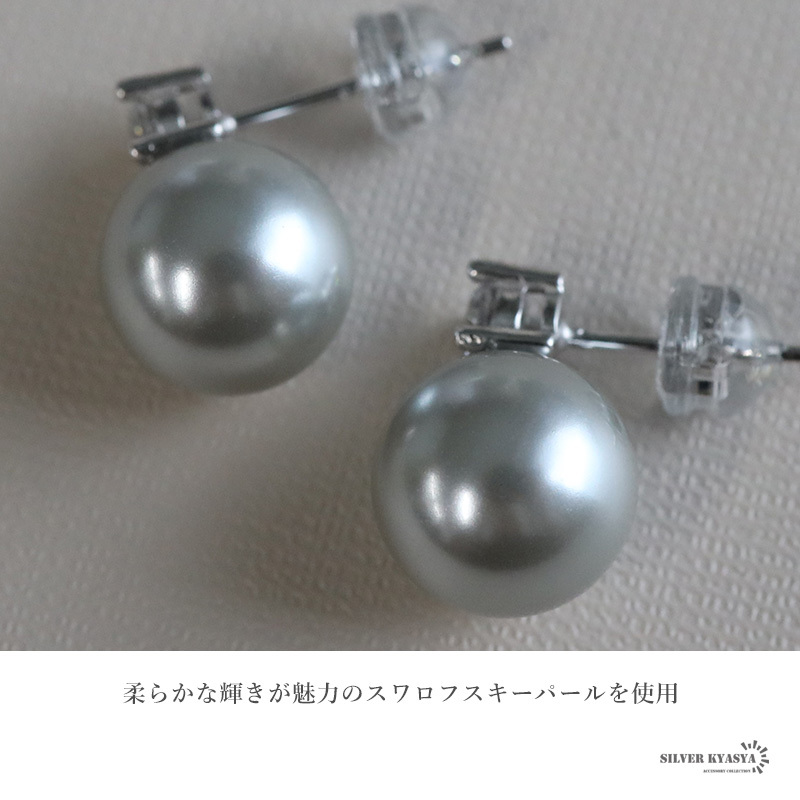 グレーパールピアス スワロフスキー ダブルポイント 真珠 ピアス 10mm 大きめ 両耳用 2點(diǎn)セット 大人可愛(ài)い シルバー925