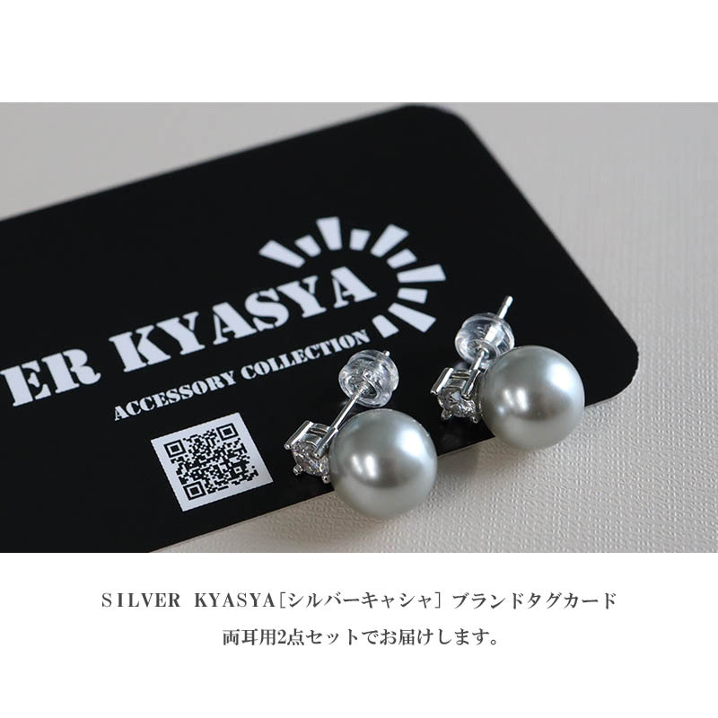 グレーパールピアス スワロフスキー ダブルポイント 真珠 ピアス 10mm 大きめ 両耳用 2點(diǎn)セット 大人可愛(ài)い シルバー925
