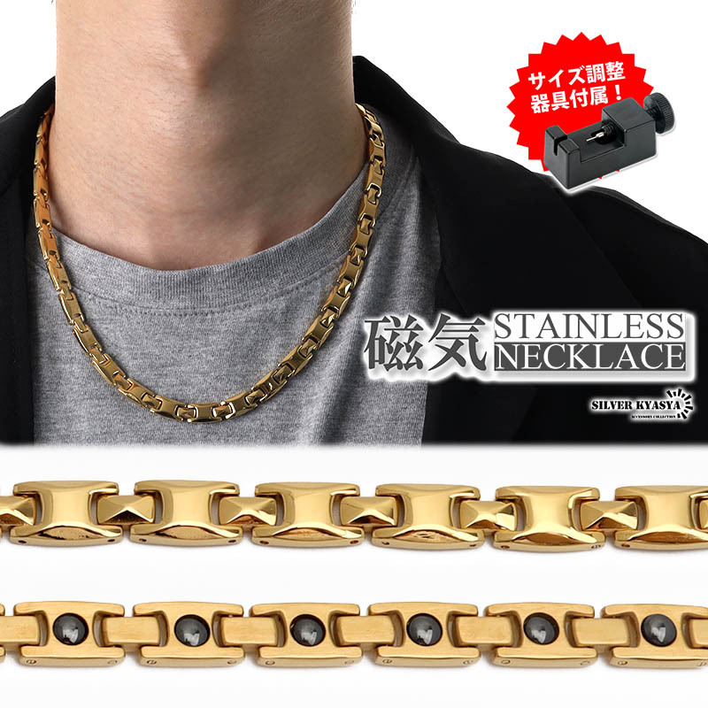 磁気ネックレス ステンレス ビーズ 18k ip gold ゴールド 磁力 磁石 差し込み式 男性 金屬アレルギー対応