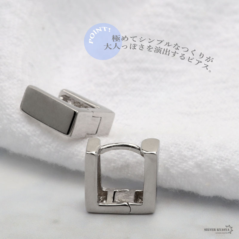 ピアス 金屬アレルギー シルバー925 18KGP フープピアス スクエア 四角 小ぶり シルバー 銀 フェミニン 両耳用 2點