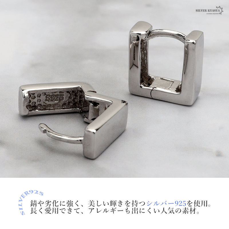 ピアス 金屬アレルギー シルバー925 18KGP フープピアス スクエア 四角 小ぶり シルバー 銀 フェミニン 両耳用 2點
