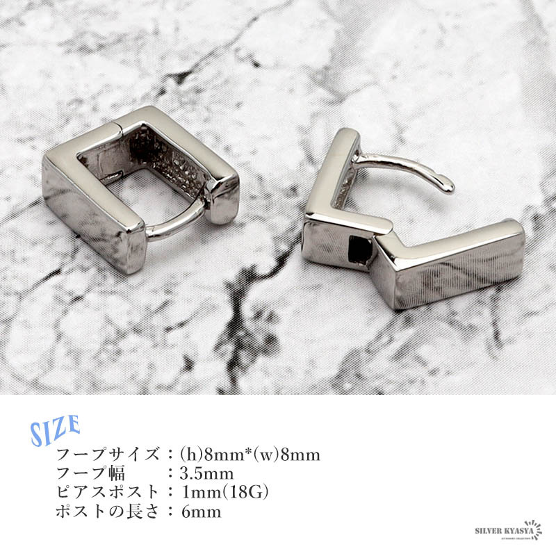 ピアス 金屬アレルギー シルバー925 18KGP フープピアス スクエア 四角 小ぶり シルバー 銀 フェミニン 両耳用 2點