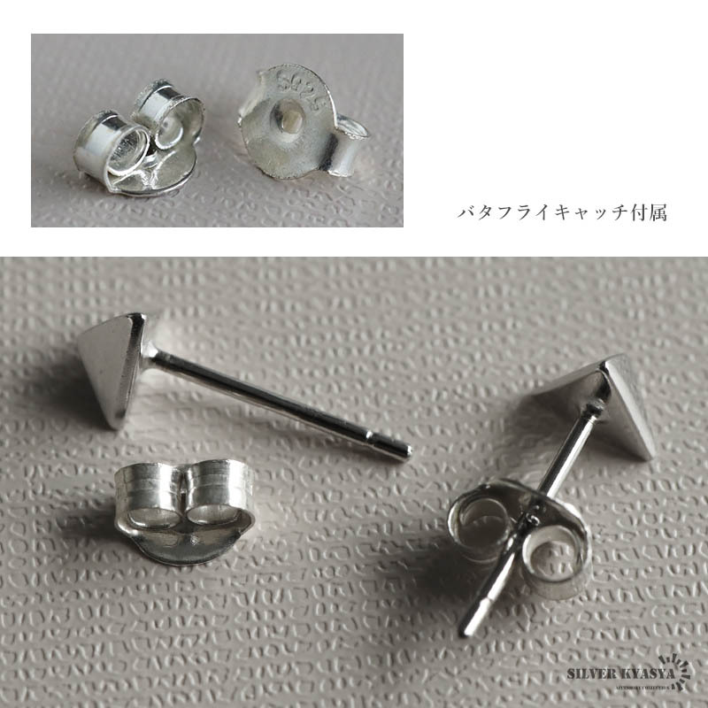 三角ピアス 小ぶりピアス シルバー925 スタッドピアス 両耳用 2點セット 三角 図形 小さめ スタッズ シルバー 金屬アレルギーフリー