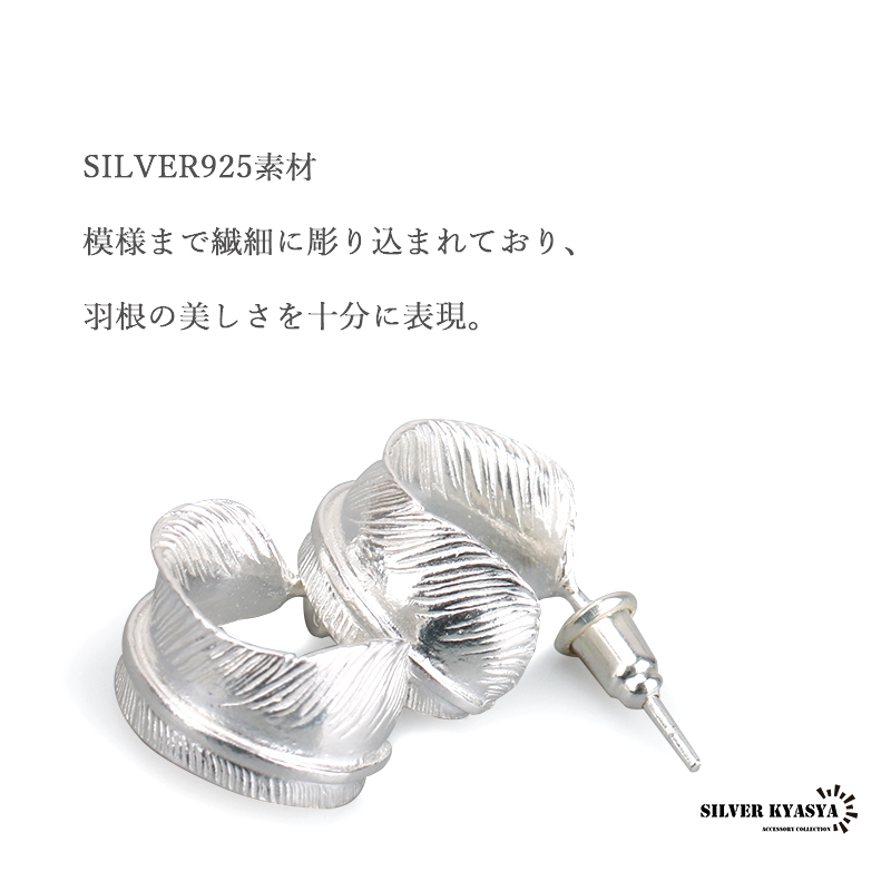 シルバー925 フェザーピアス C型フープ ピアス フープピアス 女性 小ぶり 金屬アレルギー 対応 両耳用 2點