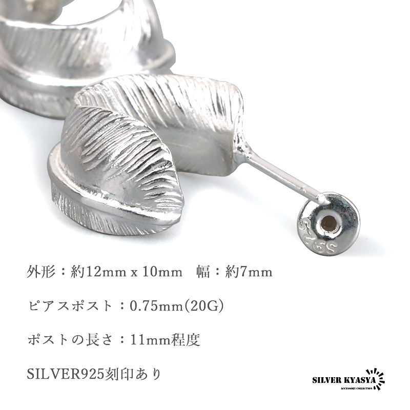 シルバー925 フェザーピアス C型フープ ピアス フープピアス 女性 小ぶり 金屬アレルギー 対応 両耳用 2點