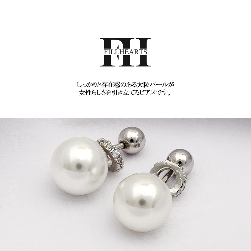 FILL HEARTS ピアス シルバー Pearl パール 貝パール 真珠 ジルコニア 金屬アレルギー対応 シルバー925