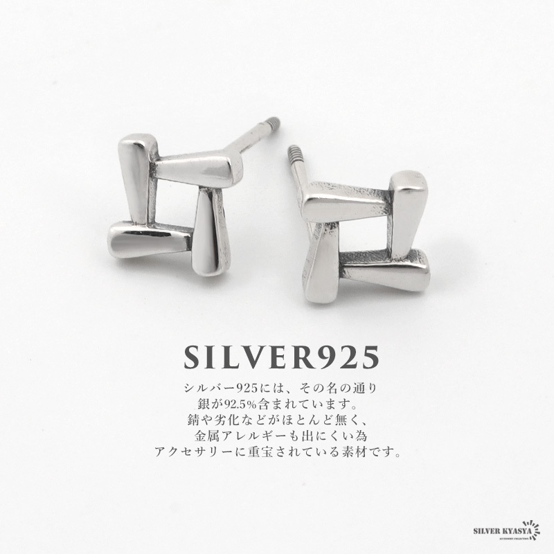 シルバー925 スタッドピアス スクエア 金屬アレルギー 両耳用 2點(diǎn) シルバー イヤリング レディースピアス メンズ