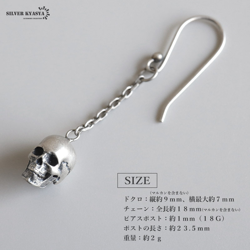 серебряный 925 Skull серьги покачивающийся Drop серьги крюк серьги хлеб часы цепь do хромирование z одна сторона уголок 1 пункт золотой are соответствует 