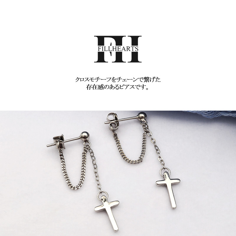 FILL HEARTS ピアス シルバー Cross Chain Drop クロス チェーン 金屬アレルギー対応 シルバー925