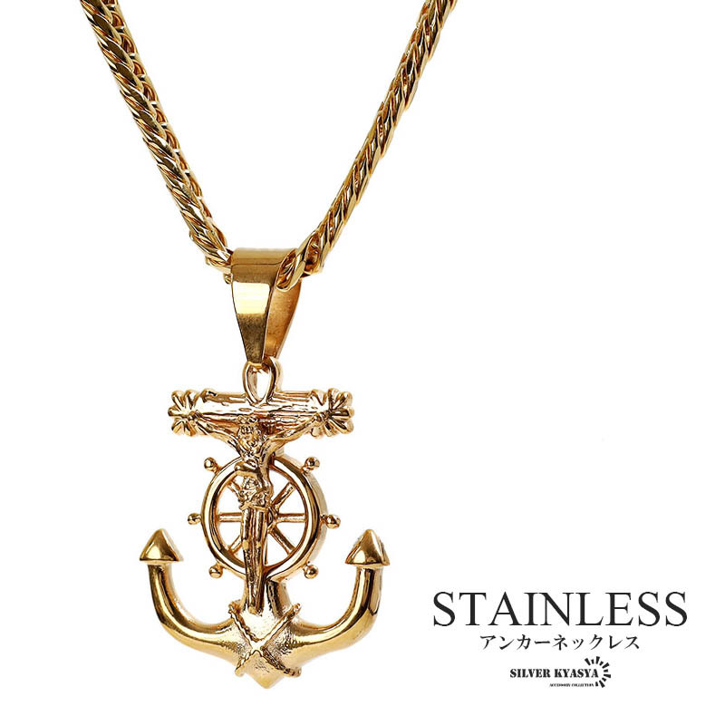 ステンレス 存在感抜群 アンカーネックレス メンズ ペンダント 18k gp 重厚 重量感 6面カットダブル喜平チェーン 錨 碇