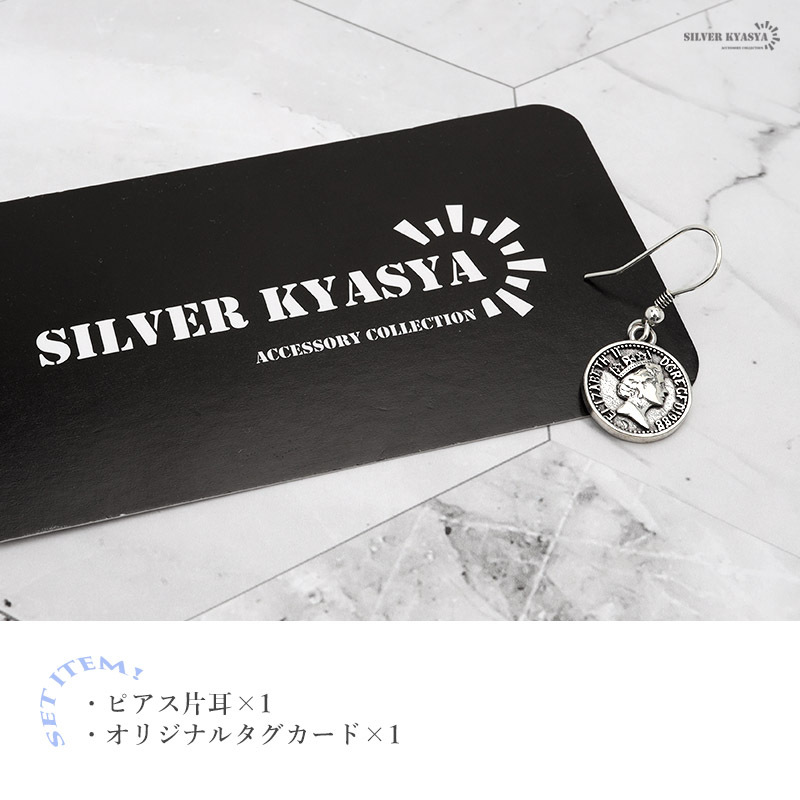 ピアス 金屬アレルギー レディース シルバー925 コインピアス エリザベス メダイ シルバー 銀 片耳用