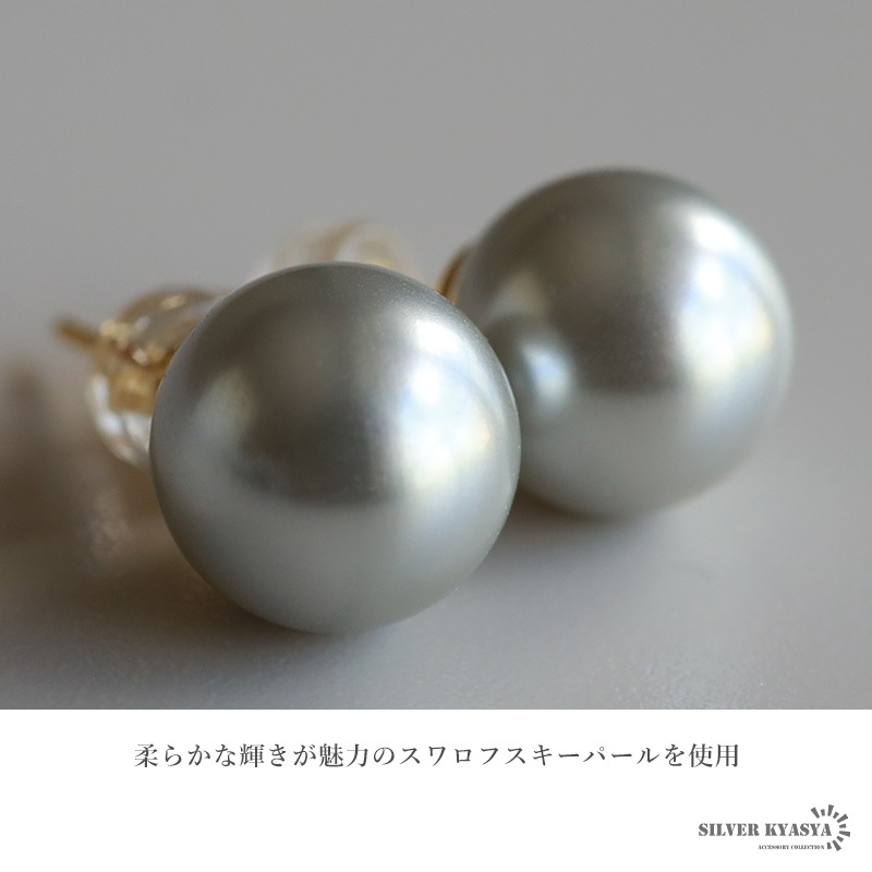 シルバー925 パールピアス 10mm ゴールド 18KGP グレー スワロフスキーパール 1粒ピアス 真珠 両耳用2點(diǎn) 金アレ
