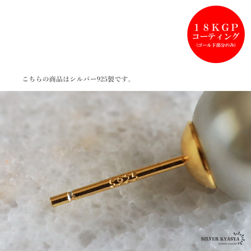 シルバー925 パールピアス 10mm ゴールド 18KGP グレー スワロフスキーパール 1粒ピアス 真珠 両耳用2點(diǎn) 金アレ