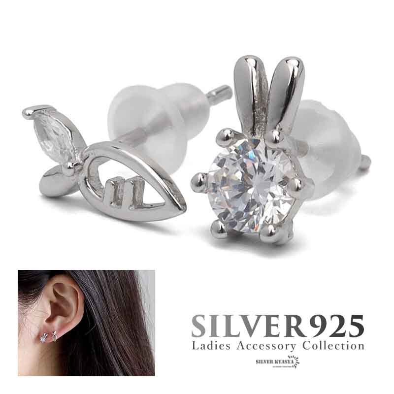うさぎとにんじんのピアス レディース シルバー925 CZ 2way スタッドピアス 金屬アレルギー対応 両耳用 2點(diǎn)セット