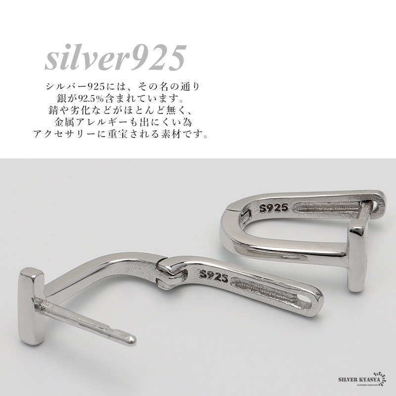ピアス フープピアス 変形 ユニーク シルバー925 T字 T型 小ぶり ミニ シルバー 両耳用 2點(diǎn)セット 金屬アレルギー対応