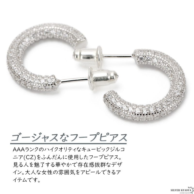 両耳用 フープピアス シルバー925 パヴェピアス CZ AAA 女性 金屬アレルギー