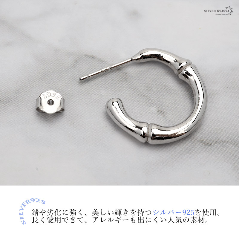ピアス 金屬アレルギー レディース シルバー925 フープピアス 竹の節(jié) バンブー 和風 シルバー 銀 フェミニン 片耳用